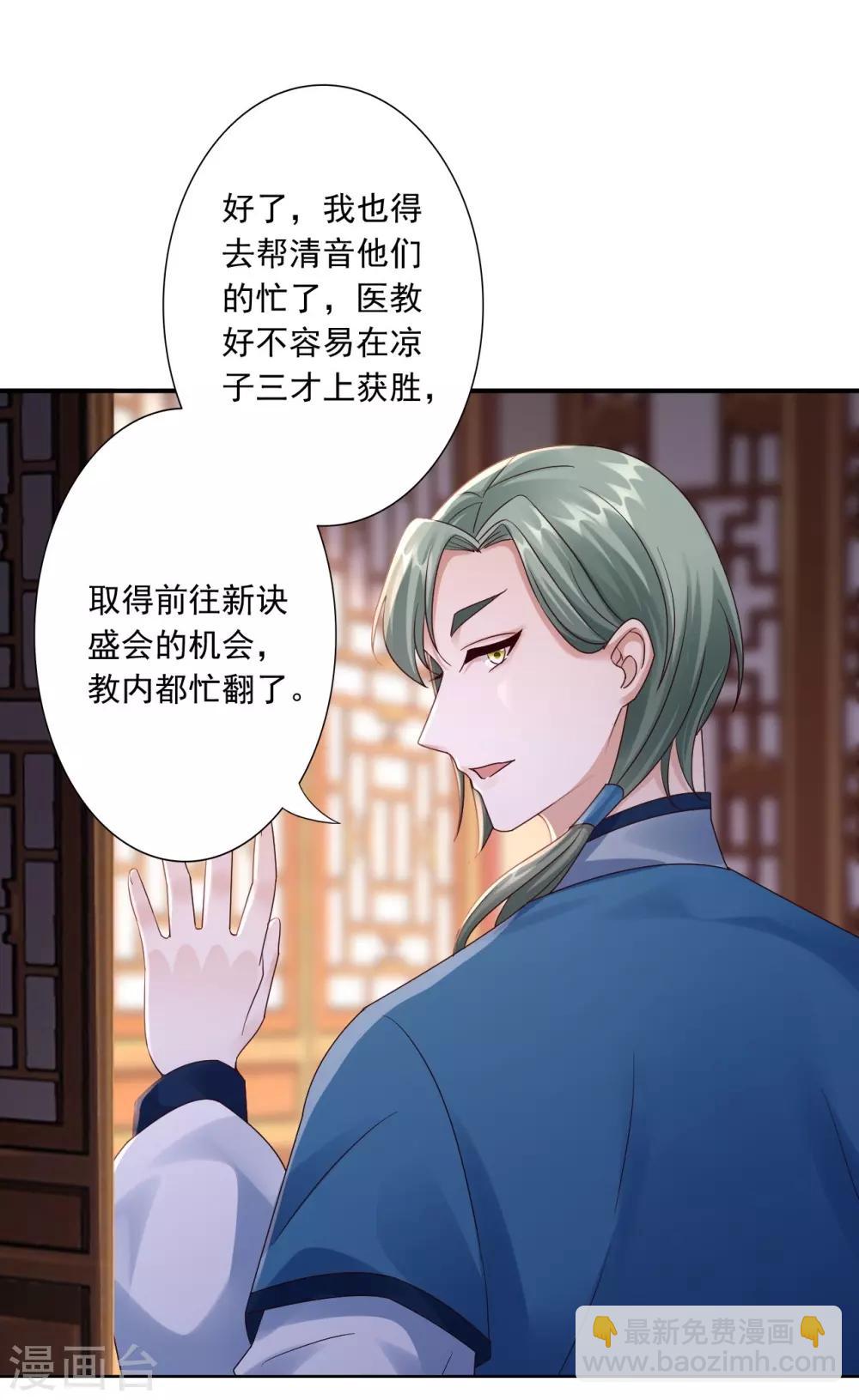 第53话 袭击9