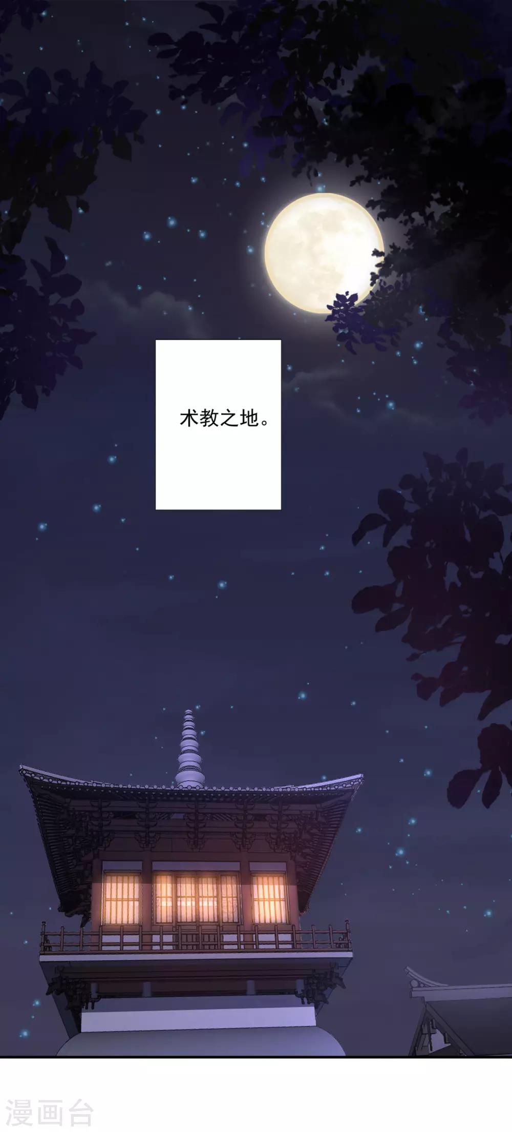 第55话 中蛊0