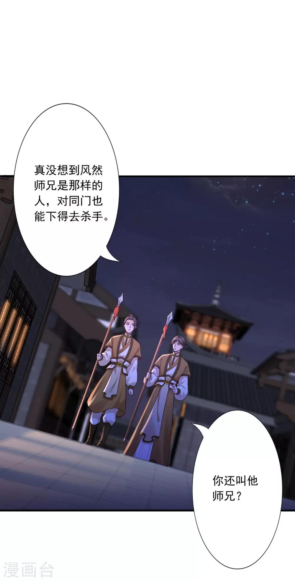 第55话 中蛊1