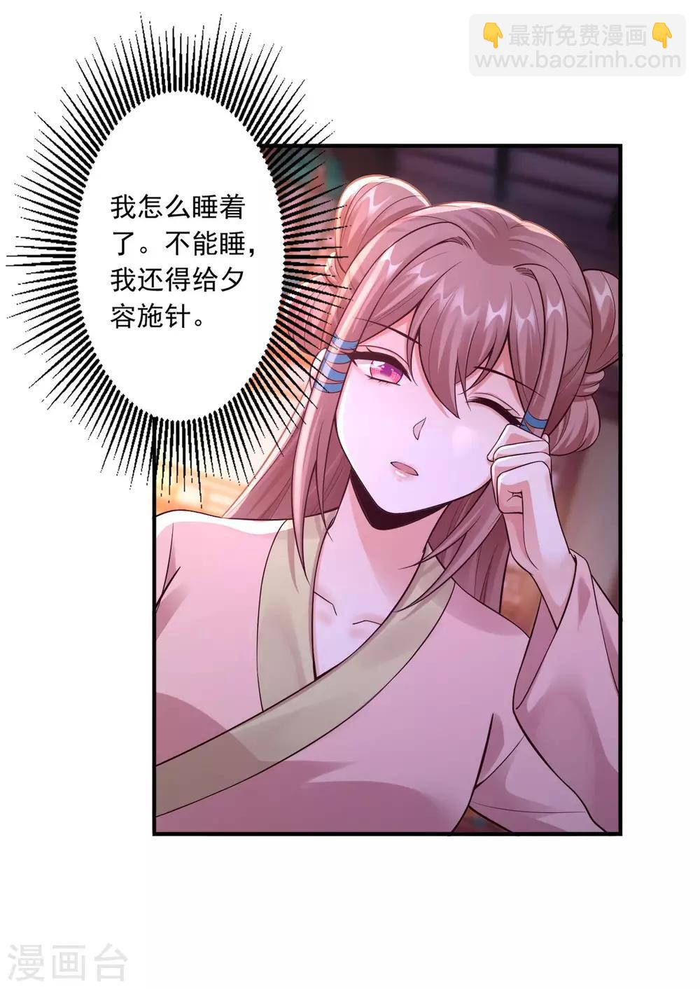 第55话 中蛊11