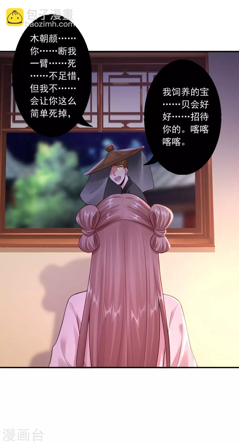 第55话 中蛊19