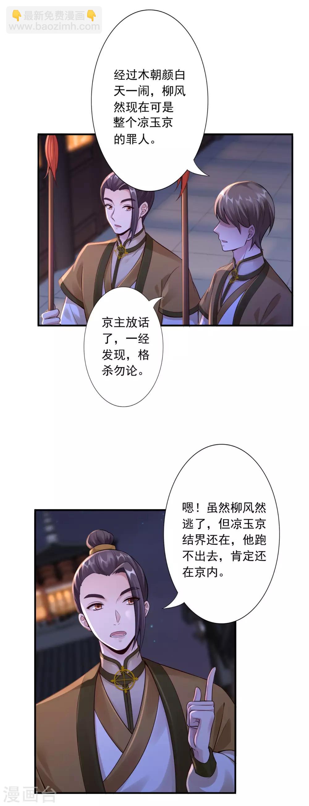 第55话 中蛊2