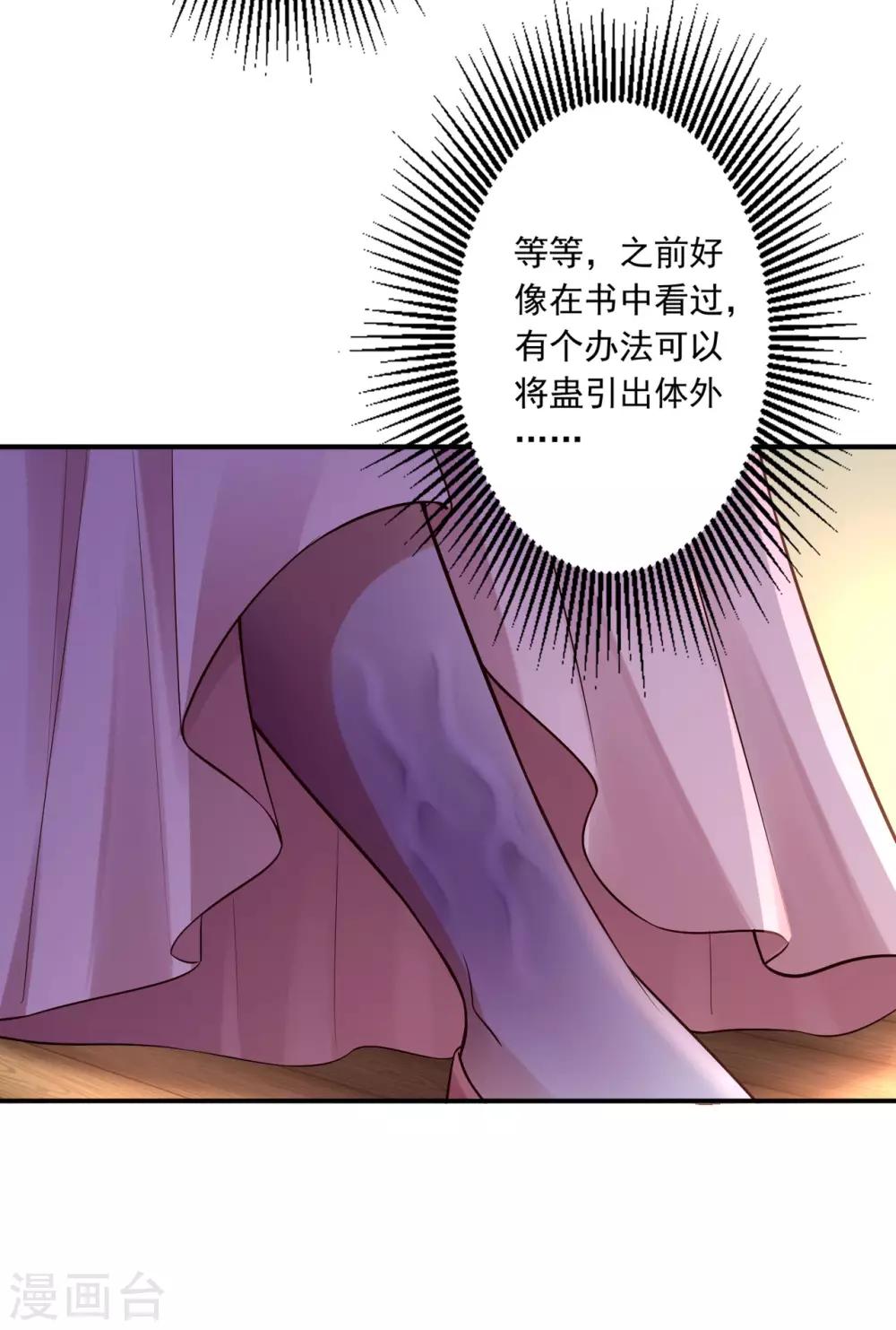 第55话 中蛊22