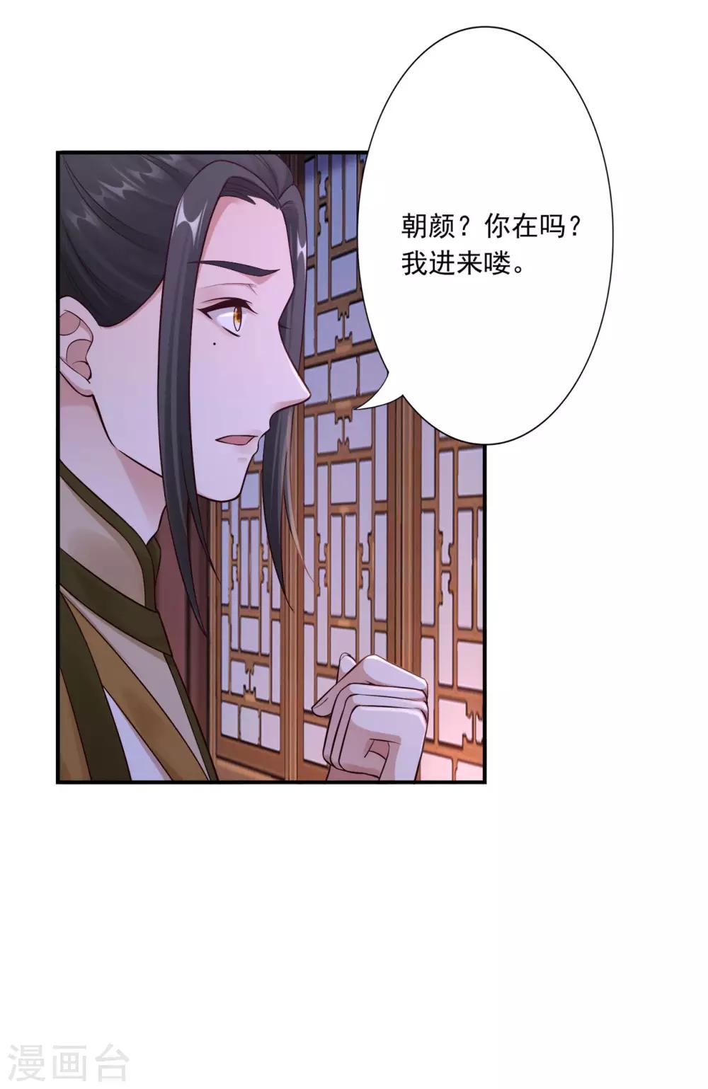 第55话 中蛊26