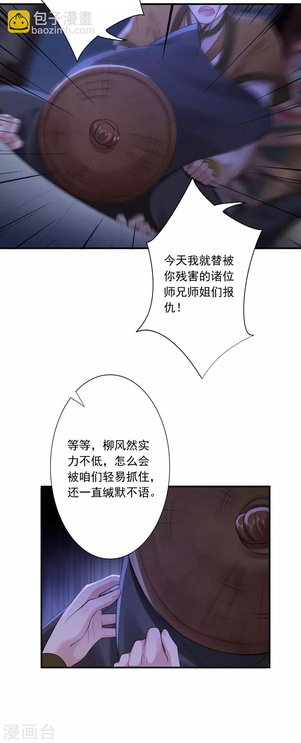 第55话 中蛊6