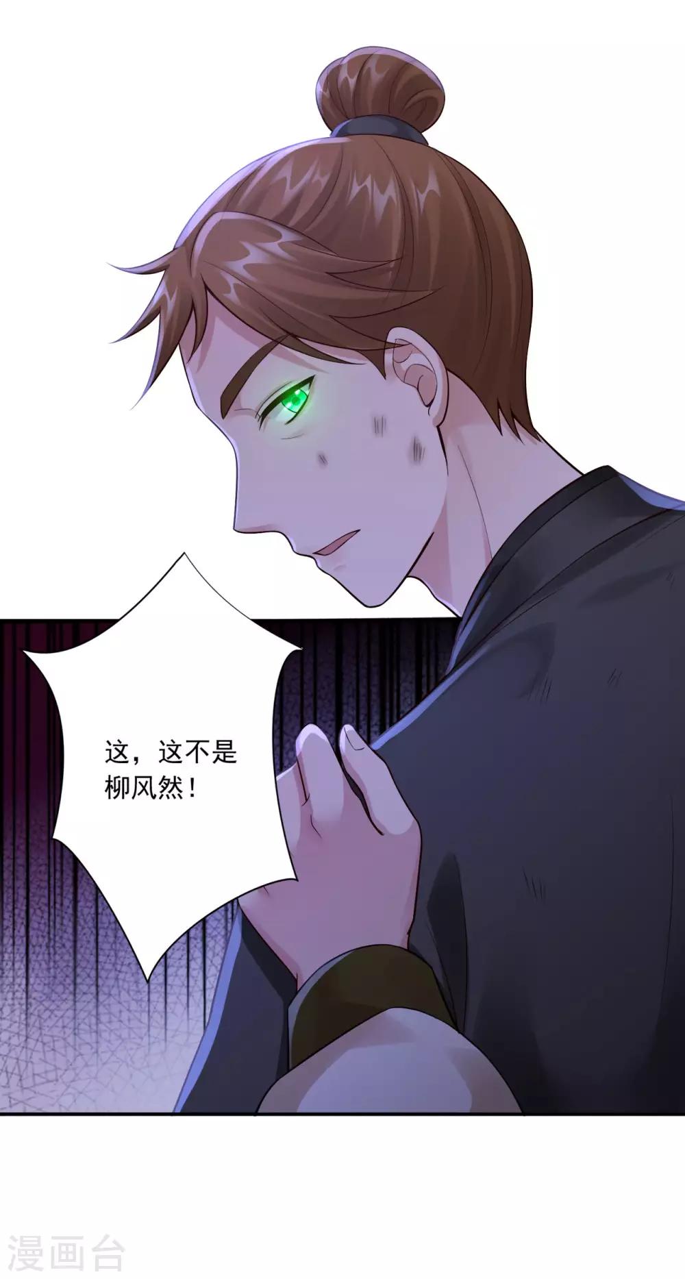第55话 中蛊7
