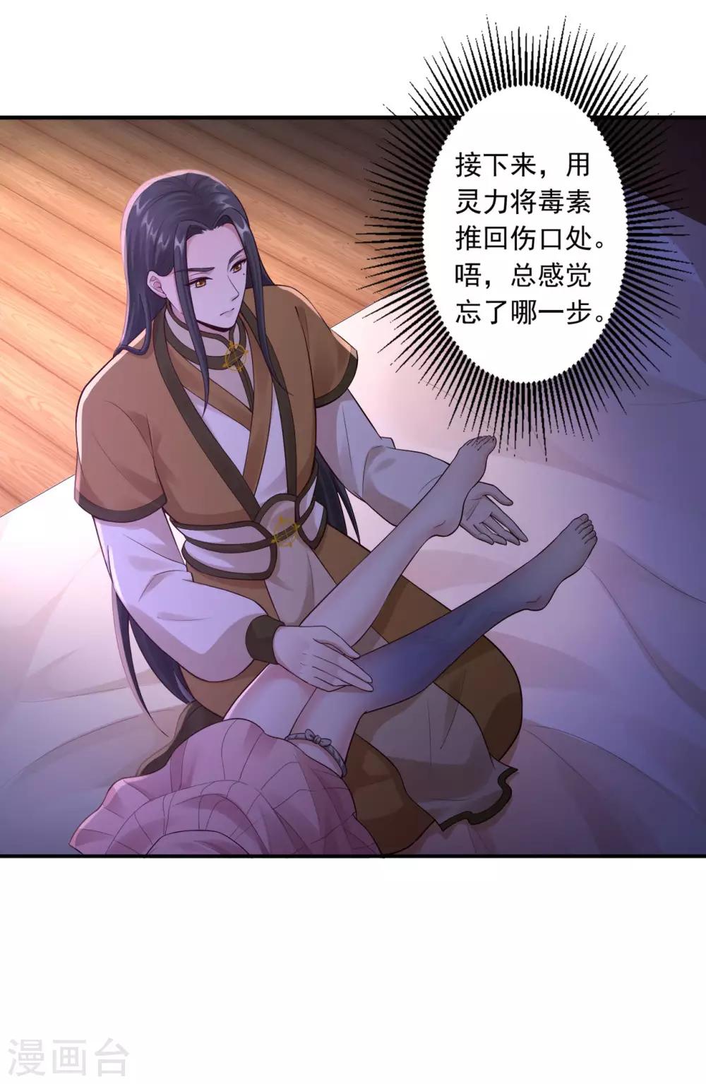 第56话 闭嘴的方法10
