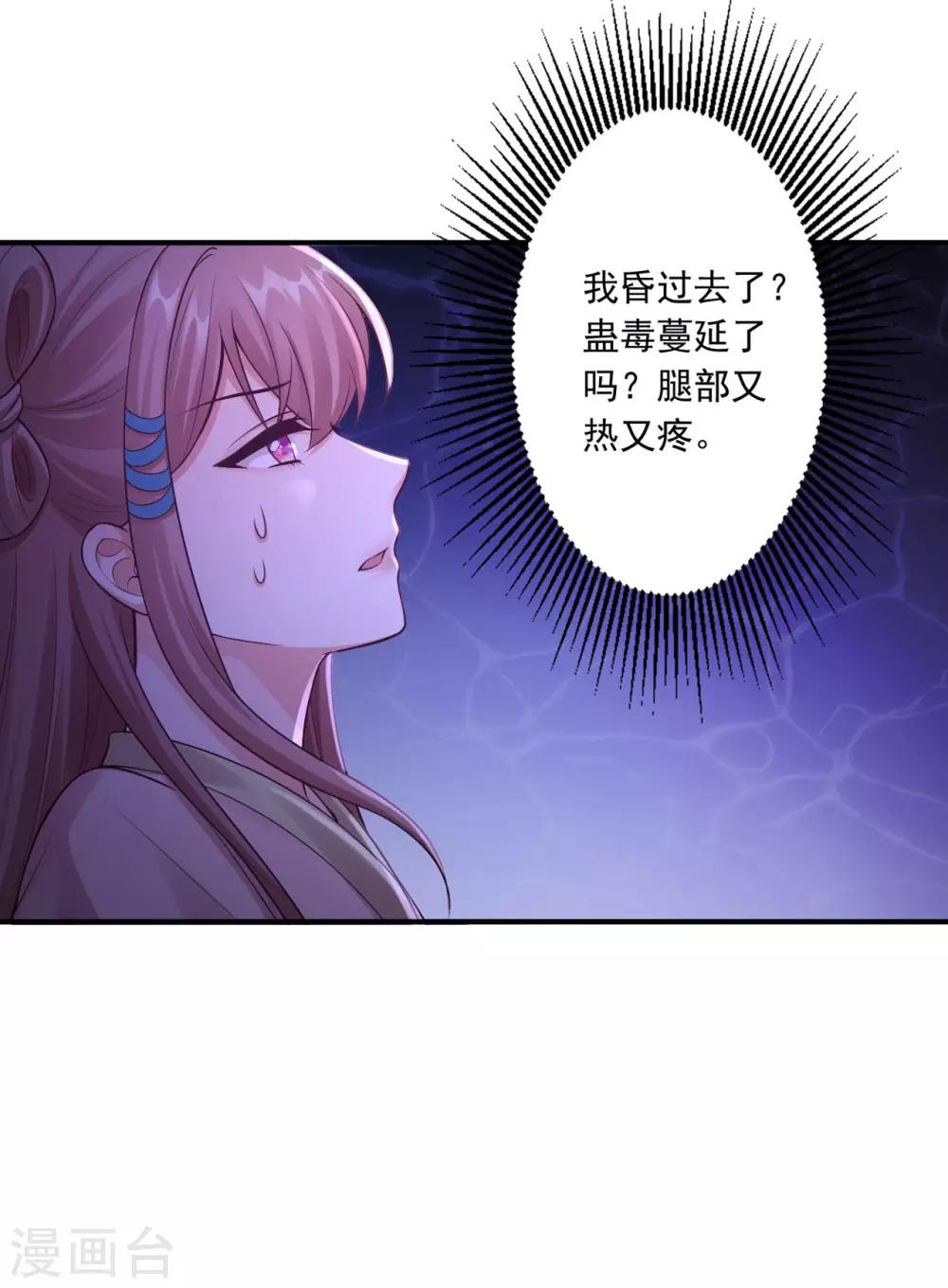 第56话 闭嘴的方法12