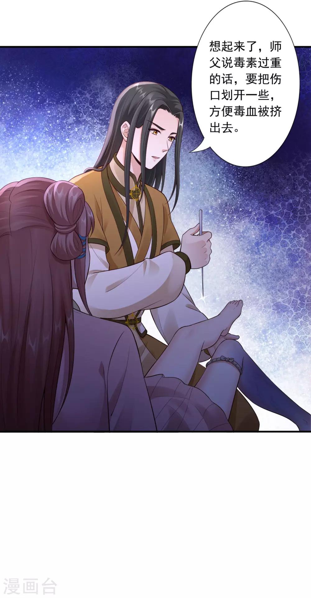 第56话 闭嘴的方法13