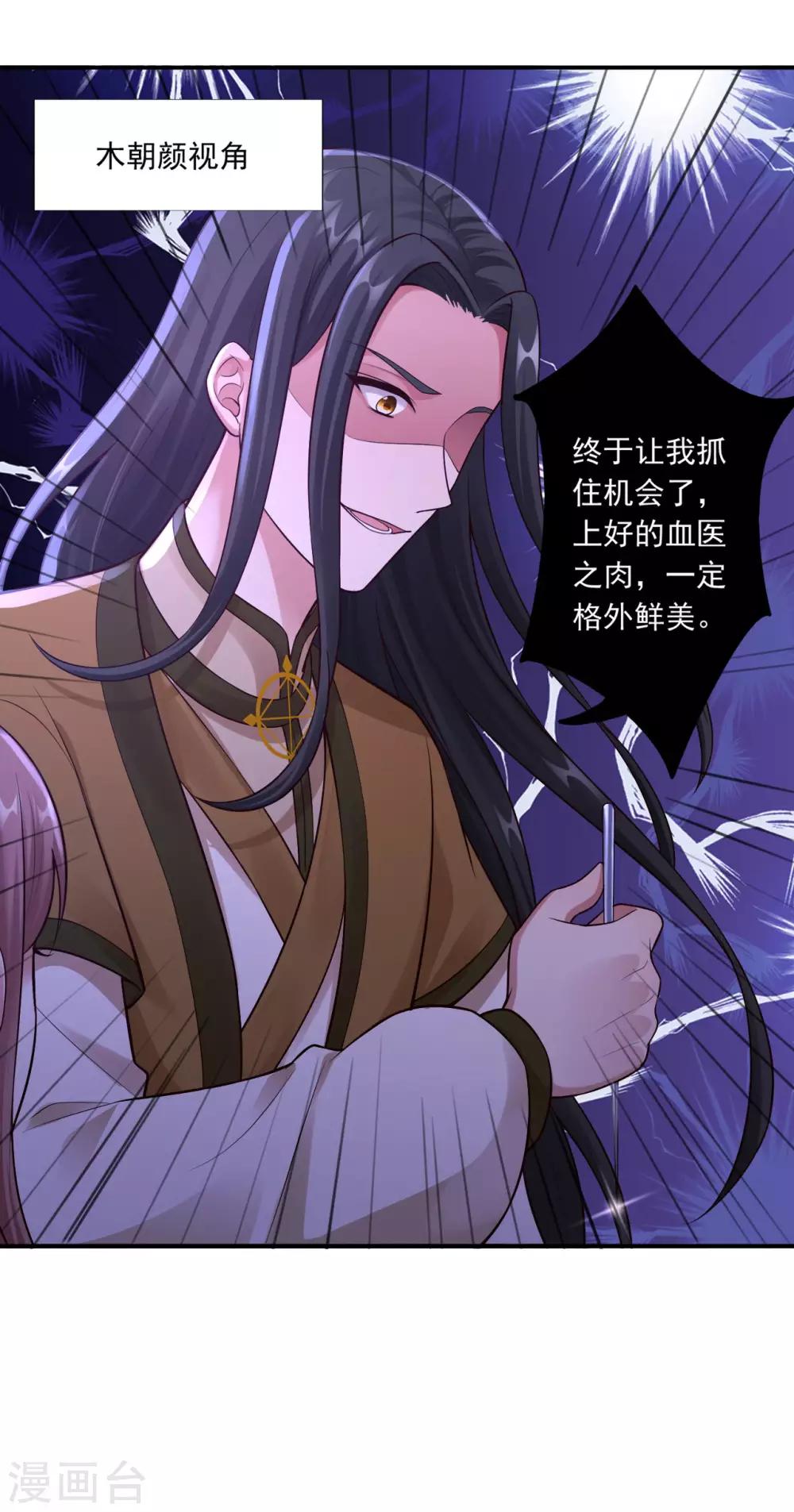 第56话 闭嘴的方法14