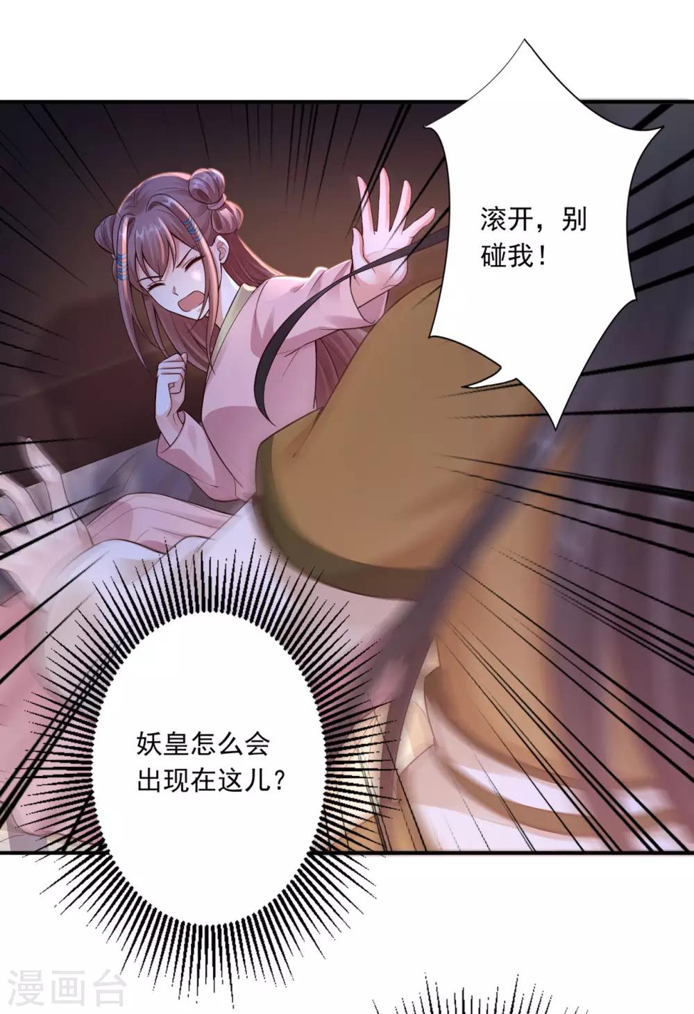 第56话 闭嘴的方法15
