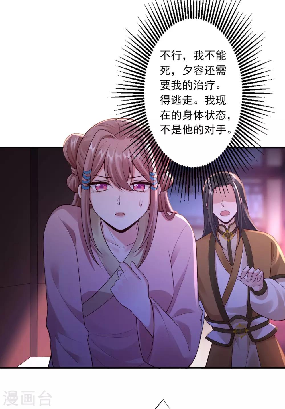第56话 闭嘴的方法16