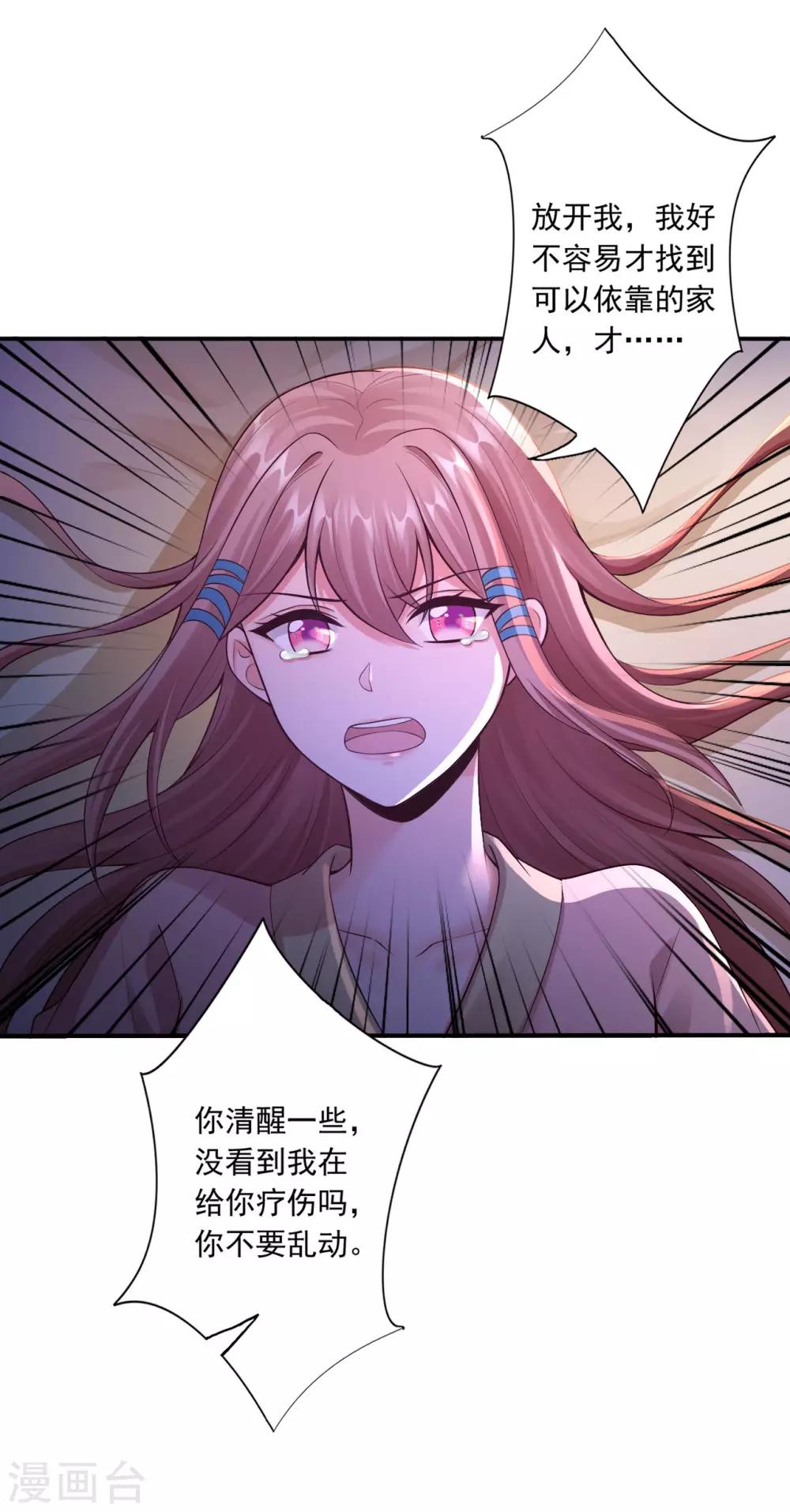 第56话 闭嘴的方法19