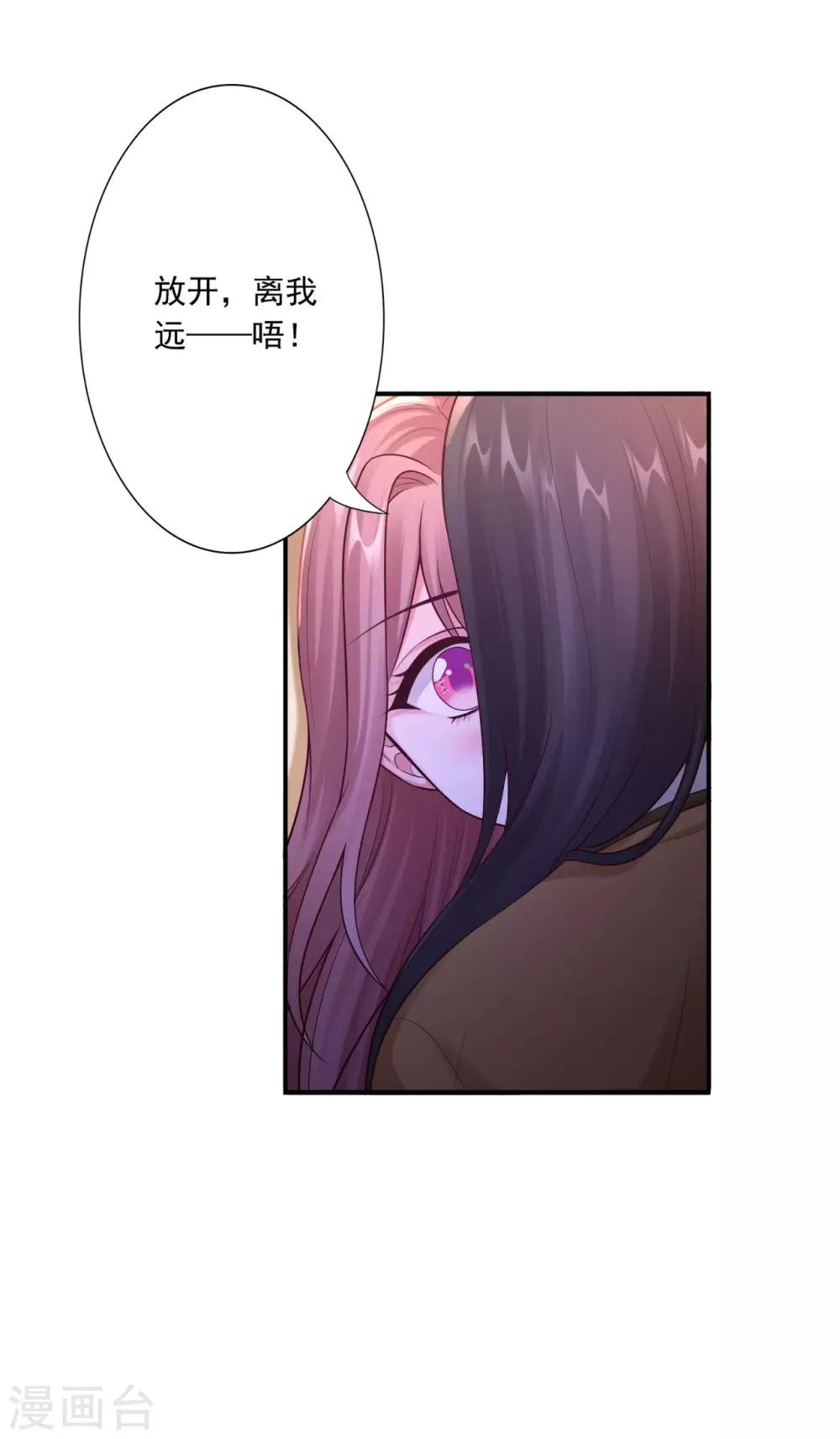 第56话 闭嘴的方法20
