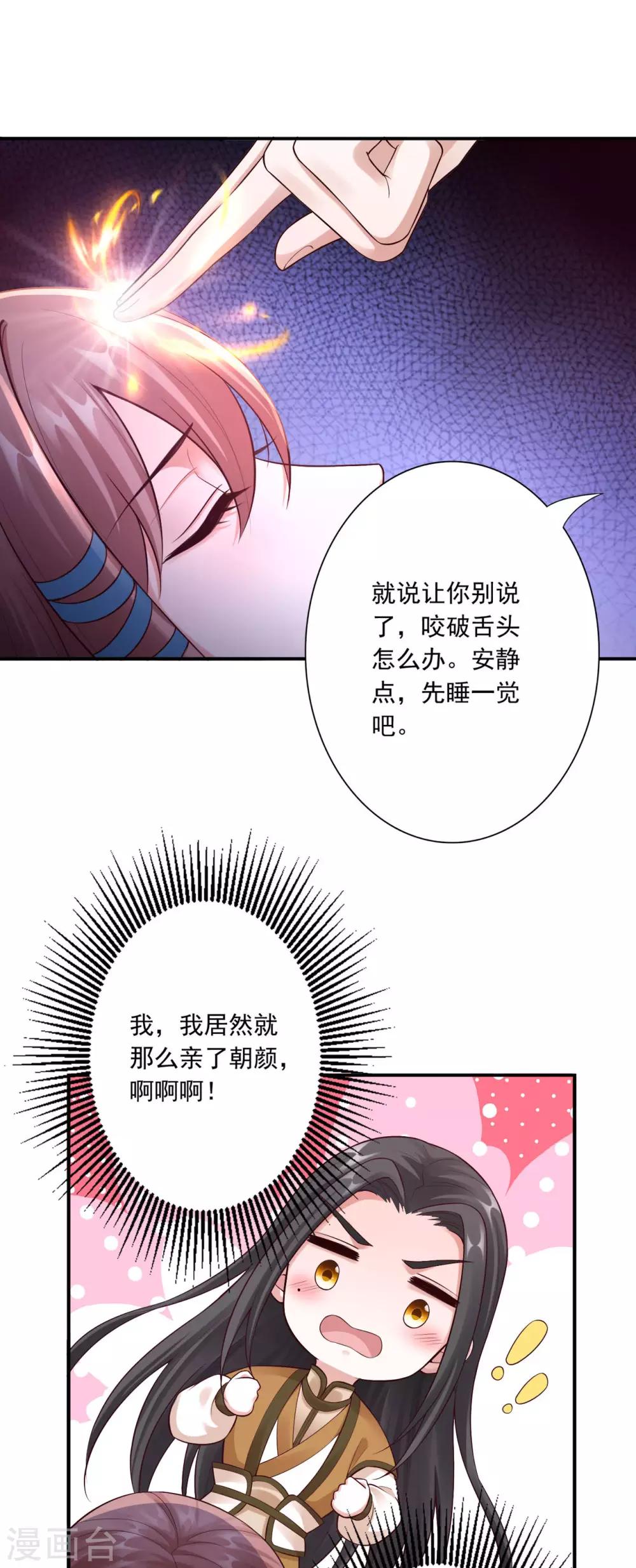 第56话 闭嘴的方法22