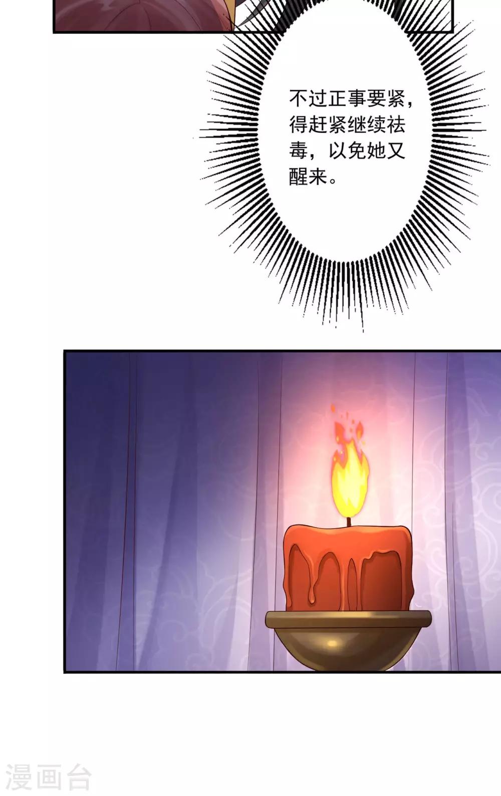 第56话 闭嘴的方法23