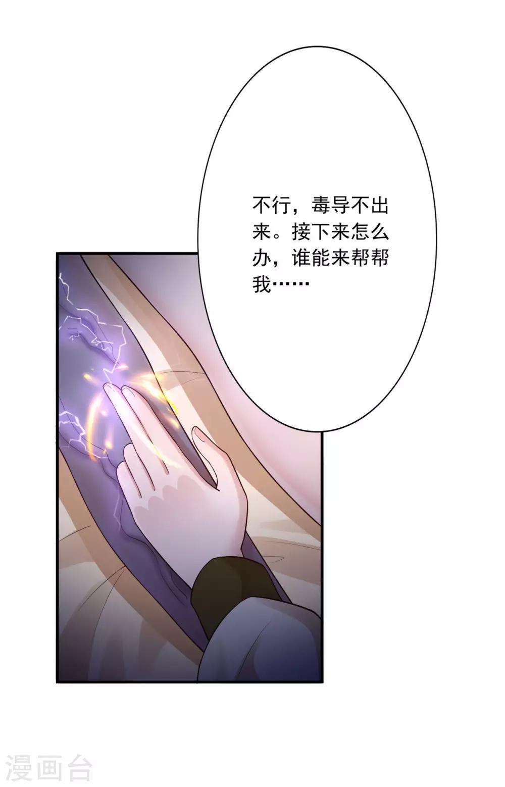 第56话 闭嘴的方法24