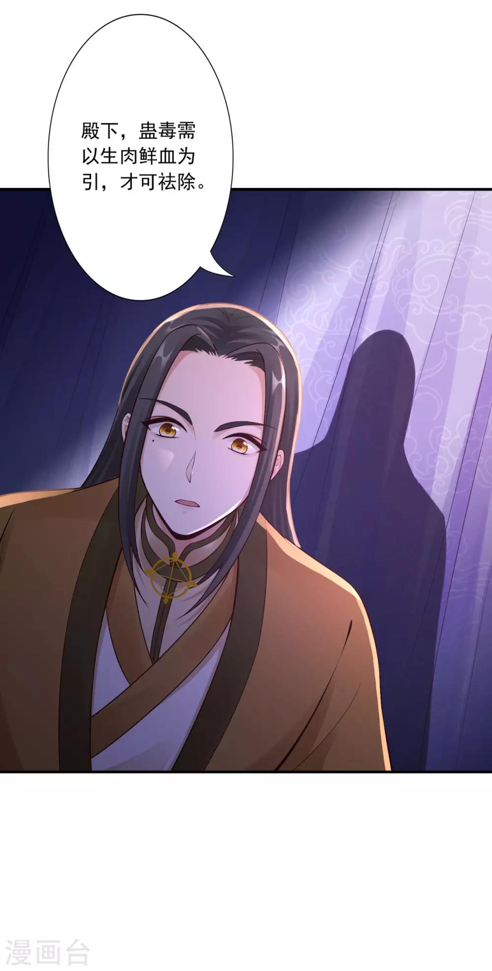 第56话 闭嘴的方法25