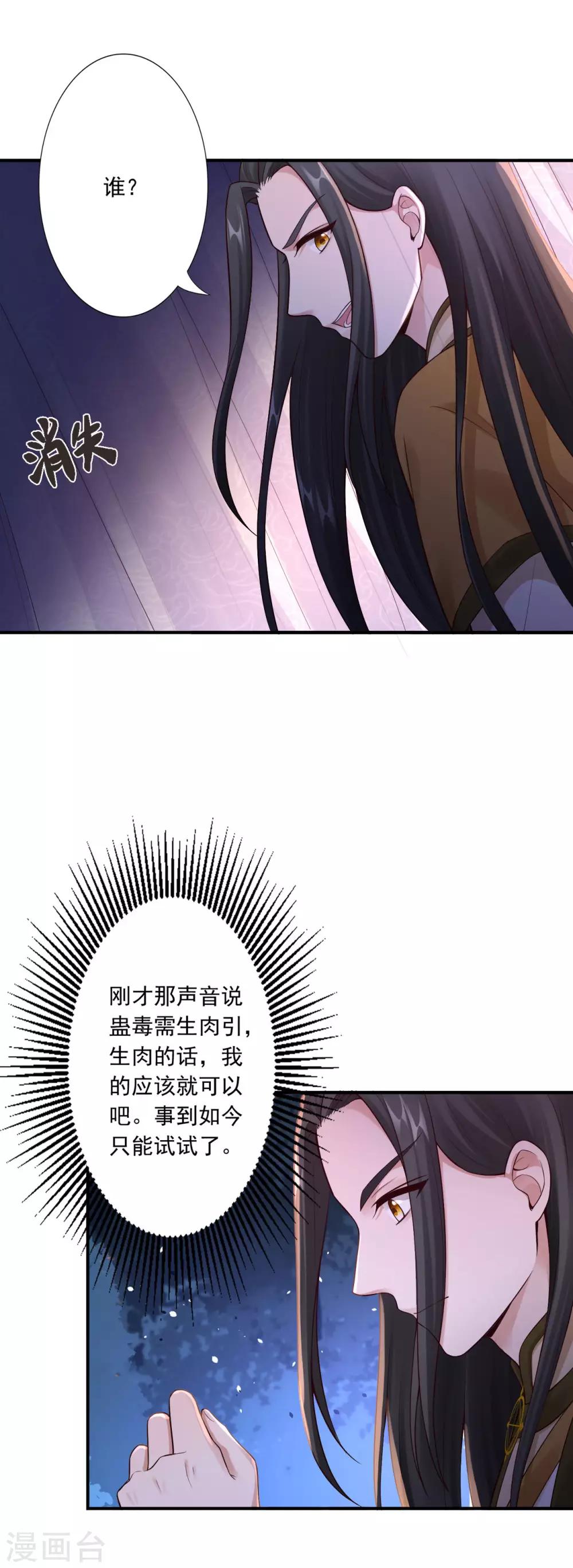 第56话 闭嘴的方法26