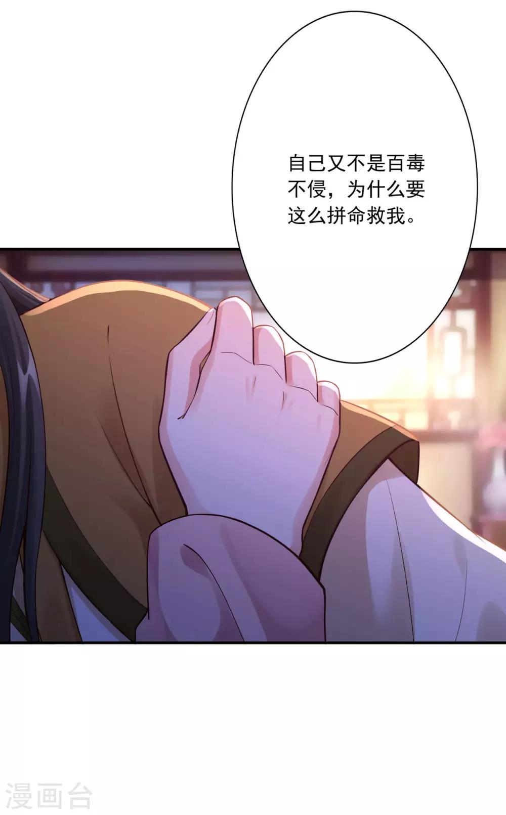第56话 闭嘴的方法31