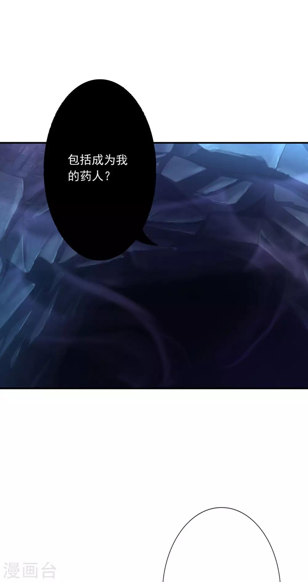 第56话 闭嘴的方法35