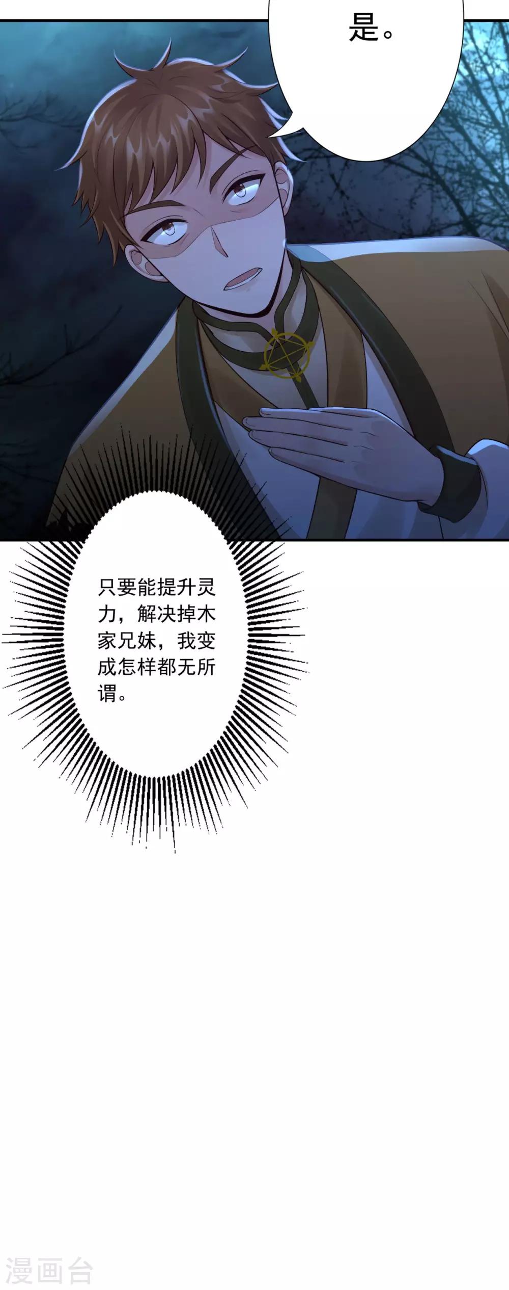 第56话 闭嘴的方法36