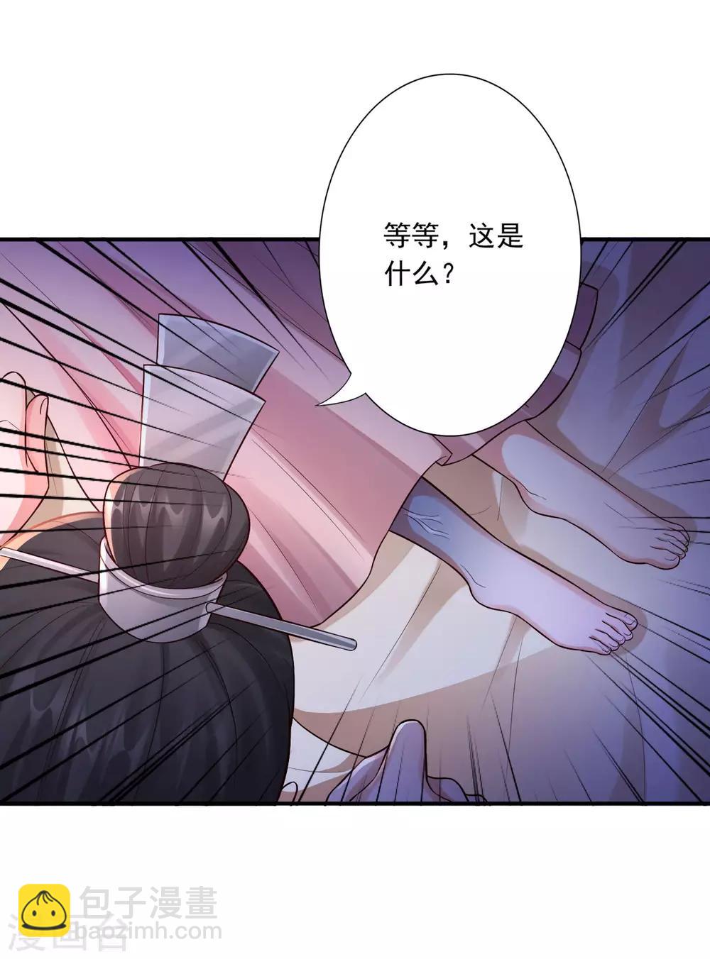 第56话 闭嘴的方法4