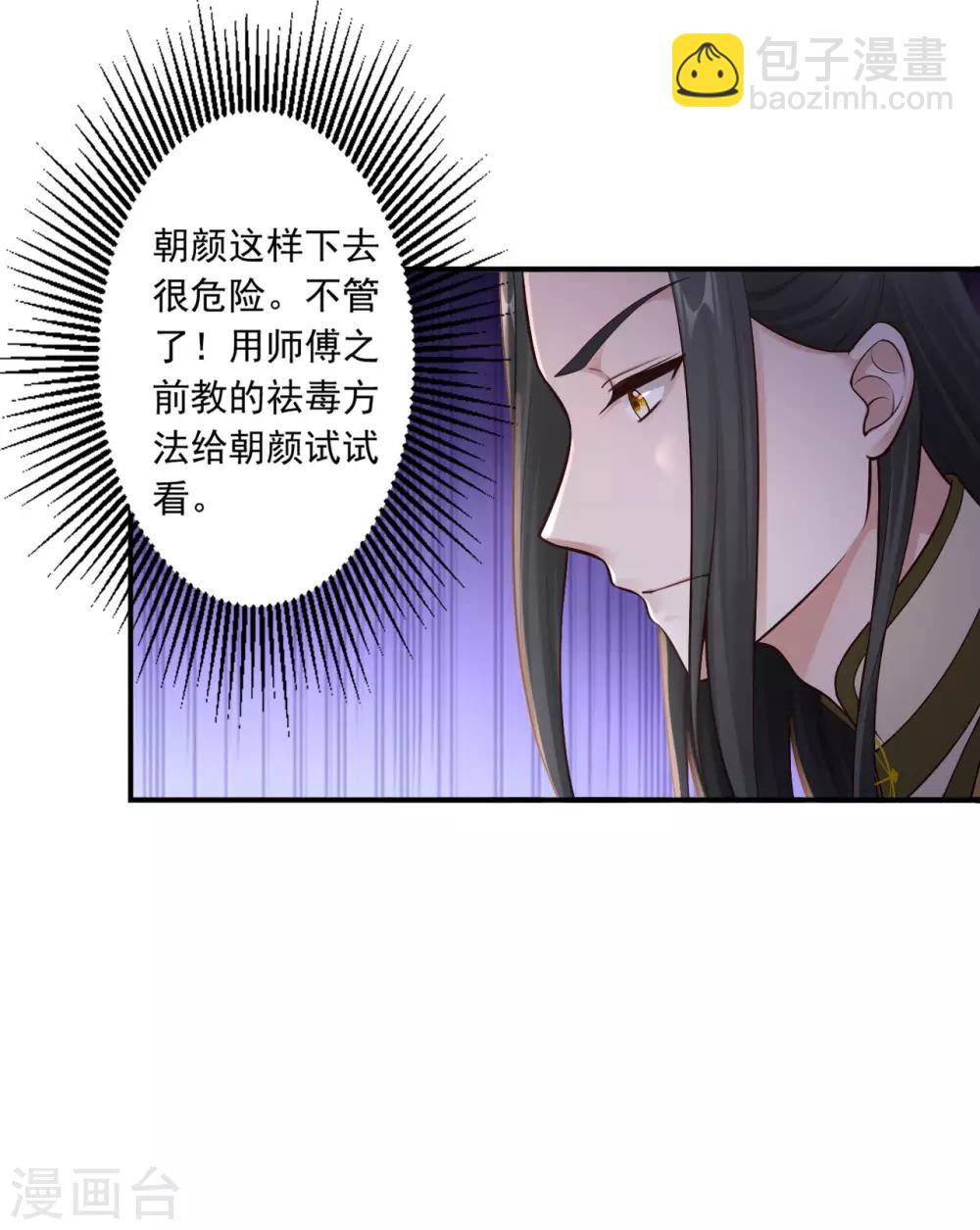 第56话 闭嘴的方法6
