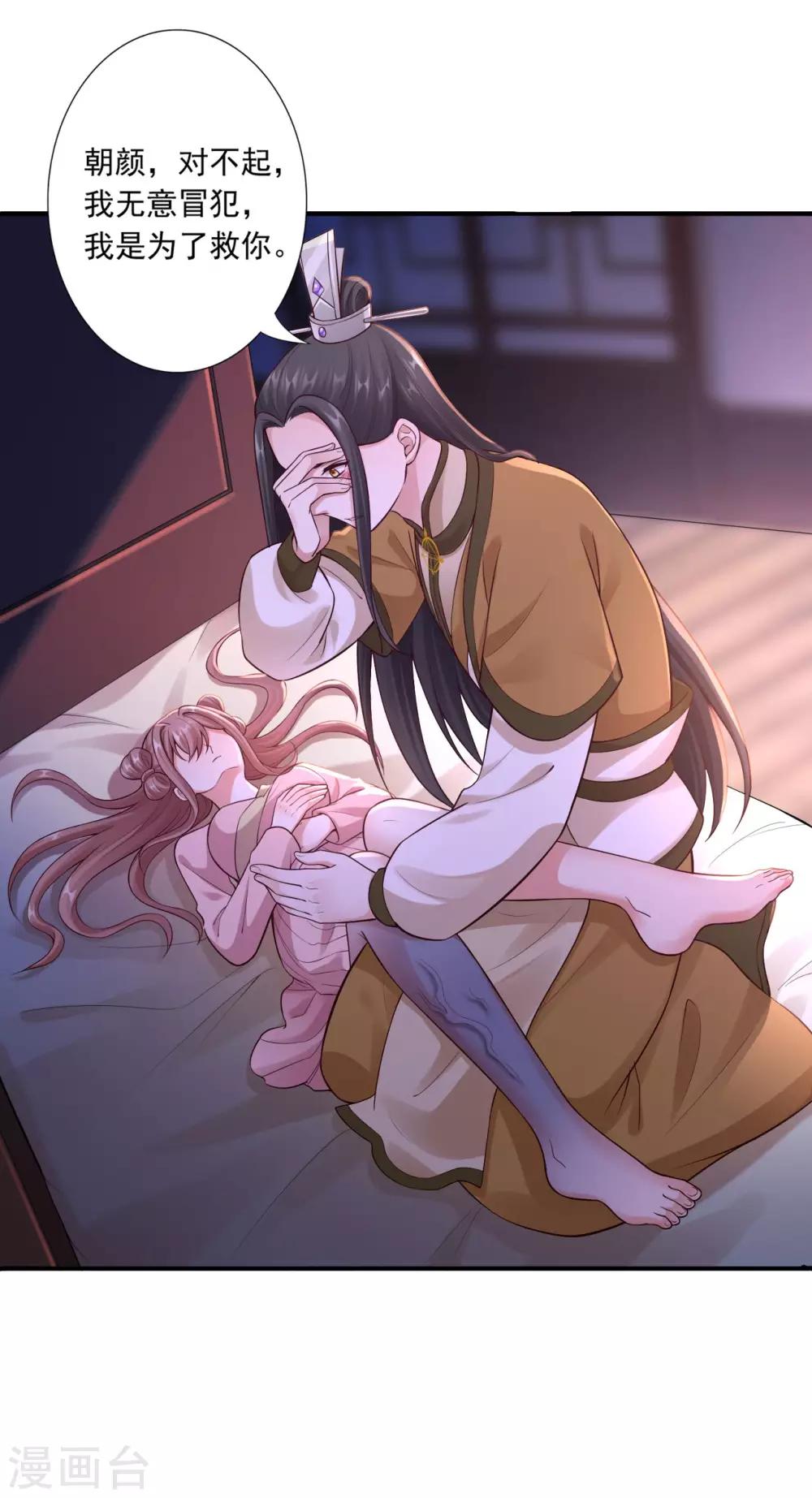 第56话 闭嘴的方法7