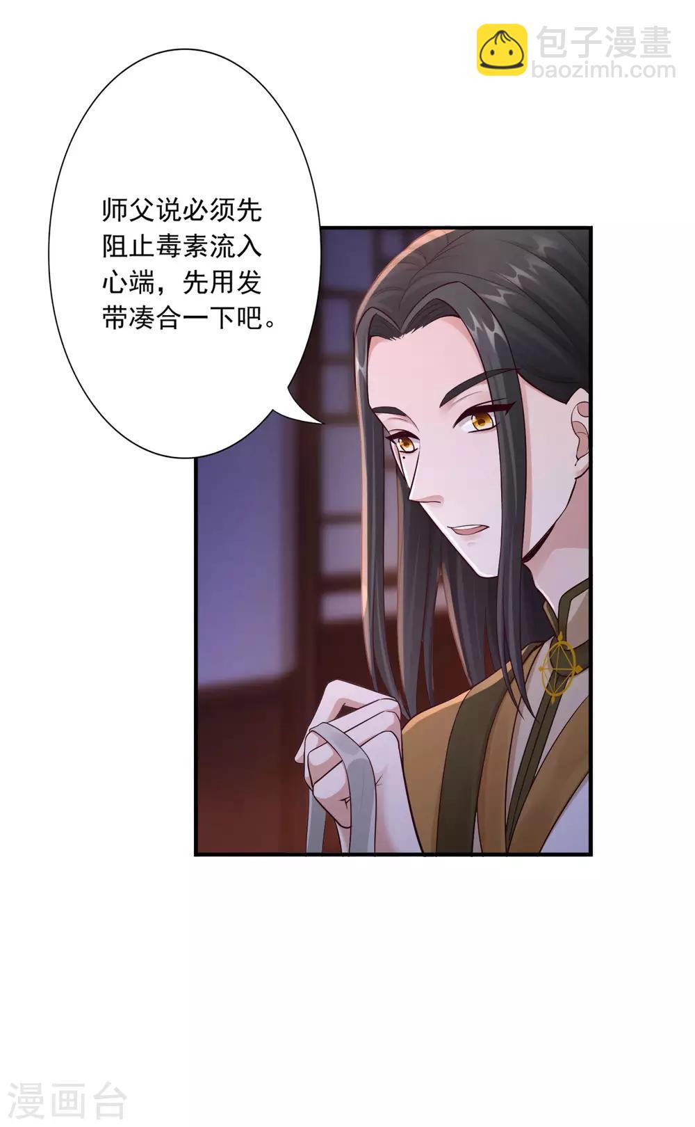第56话 闭嘴的方法8