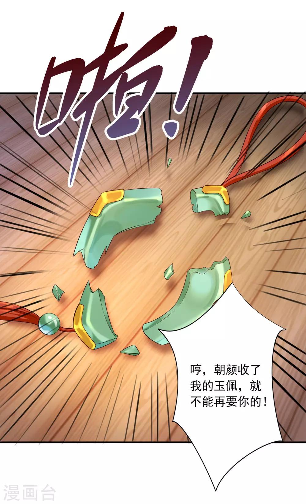 第57话 随行玉10
