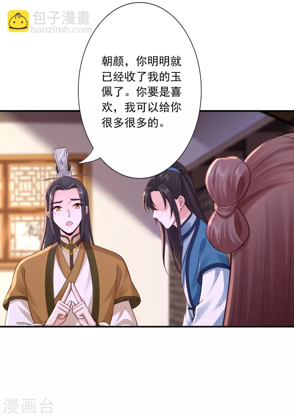 第57话 随行玉12