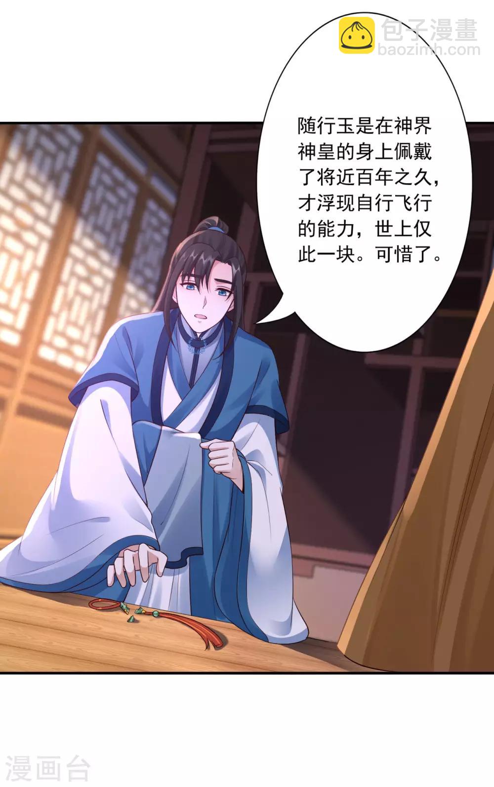 第57话 随行玉14
