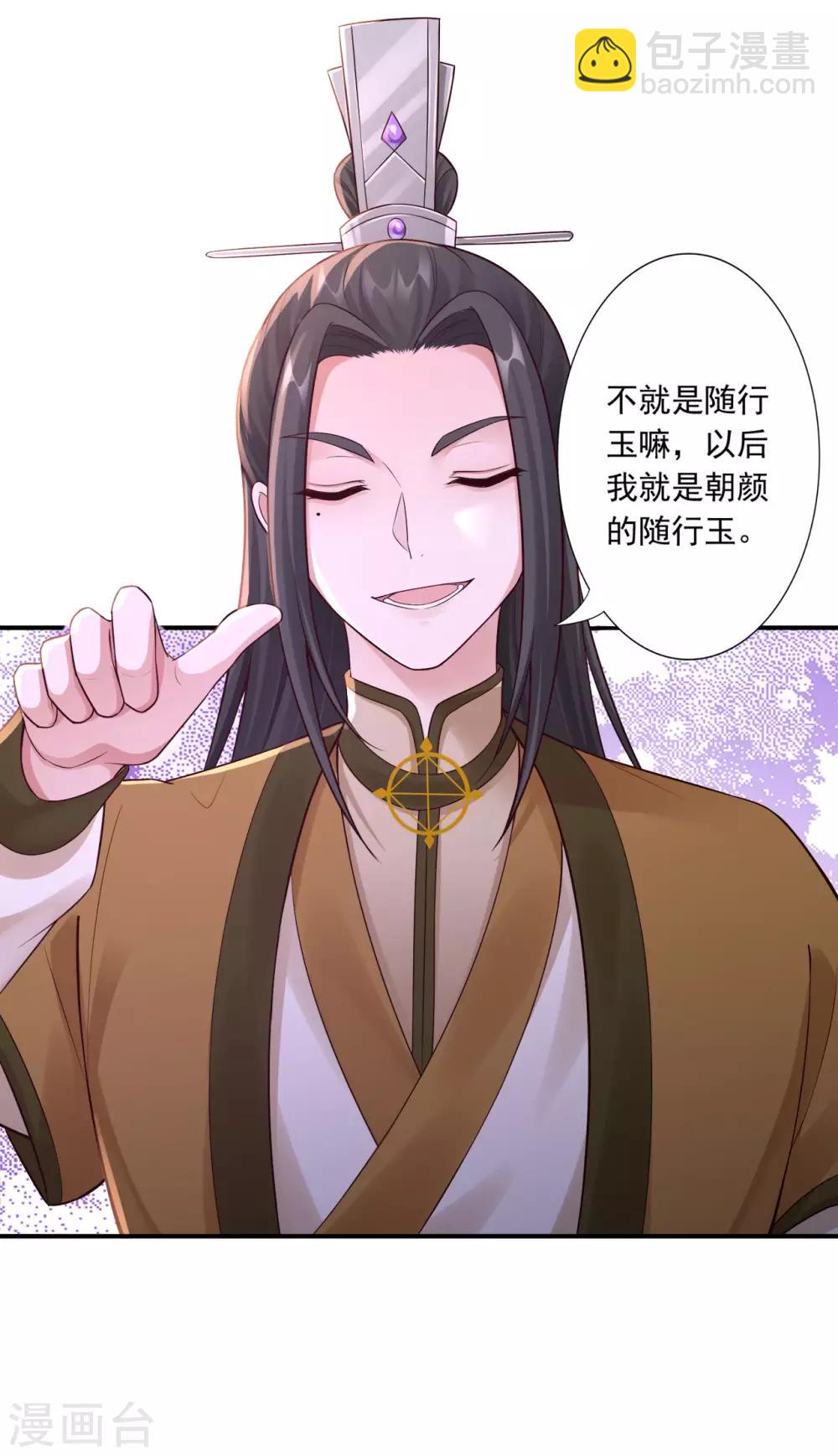 第57话 随行玉15