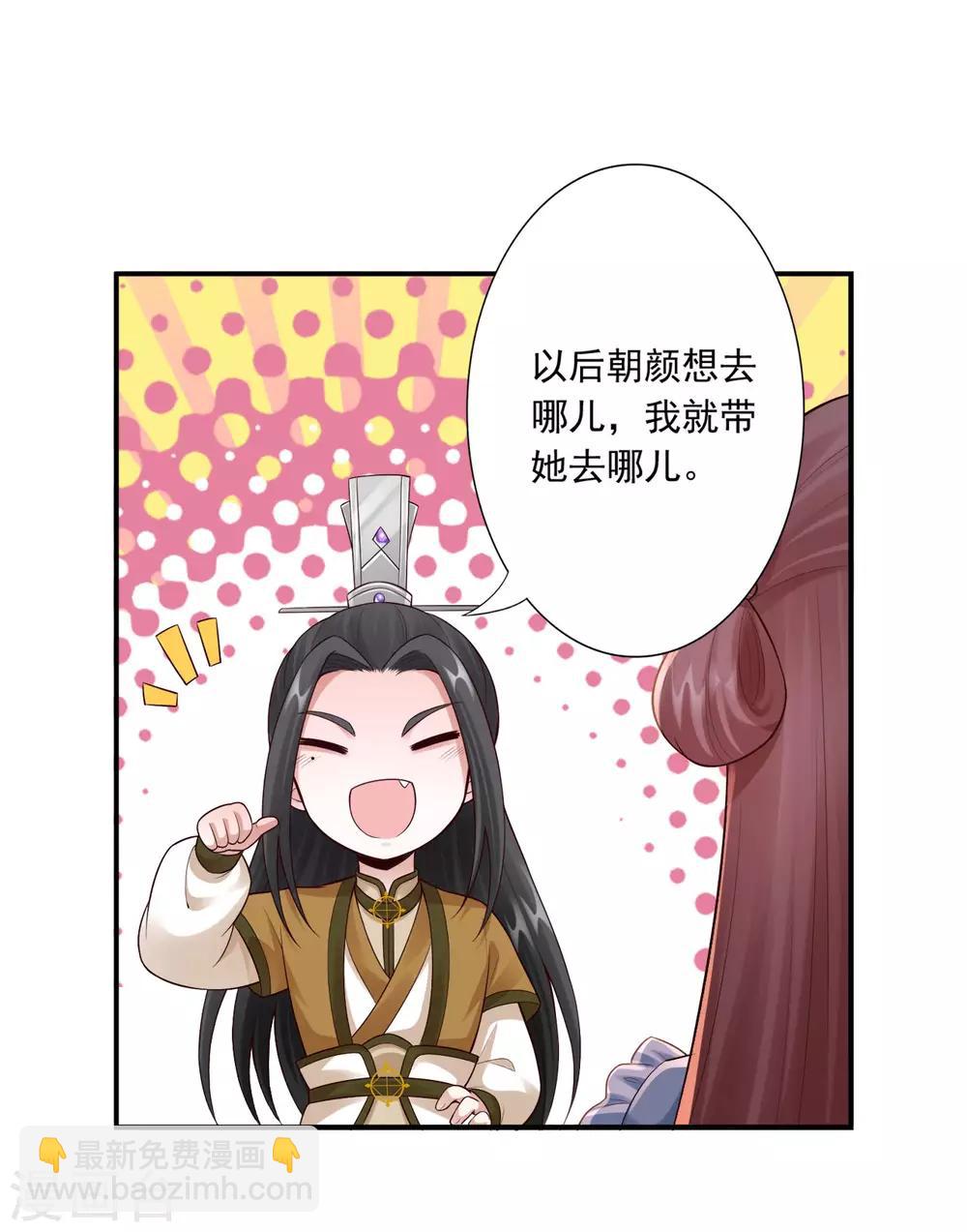 第57话 随行玉16