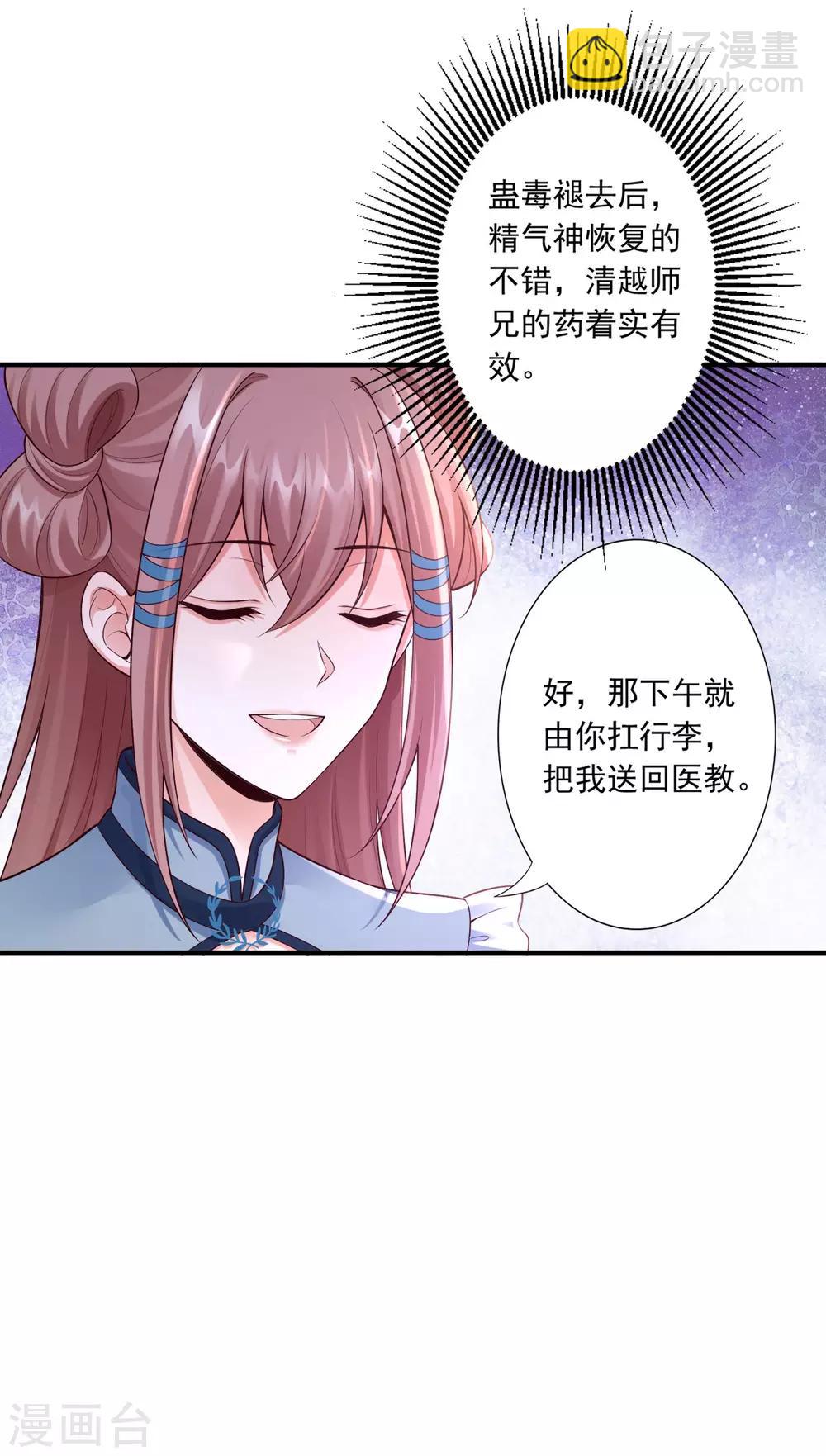 第57话 随行玉17