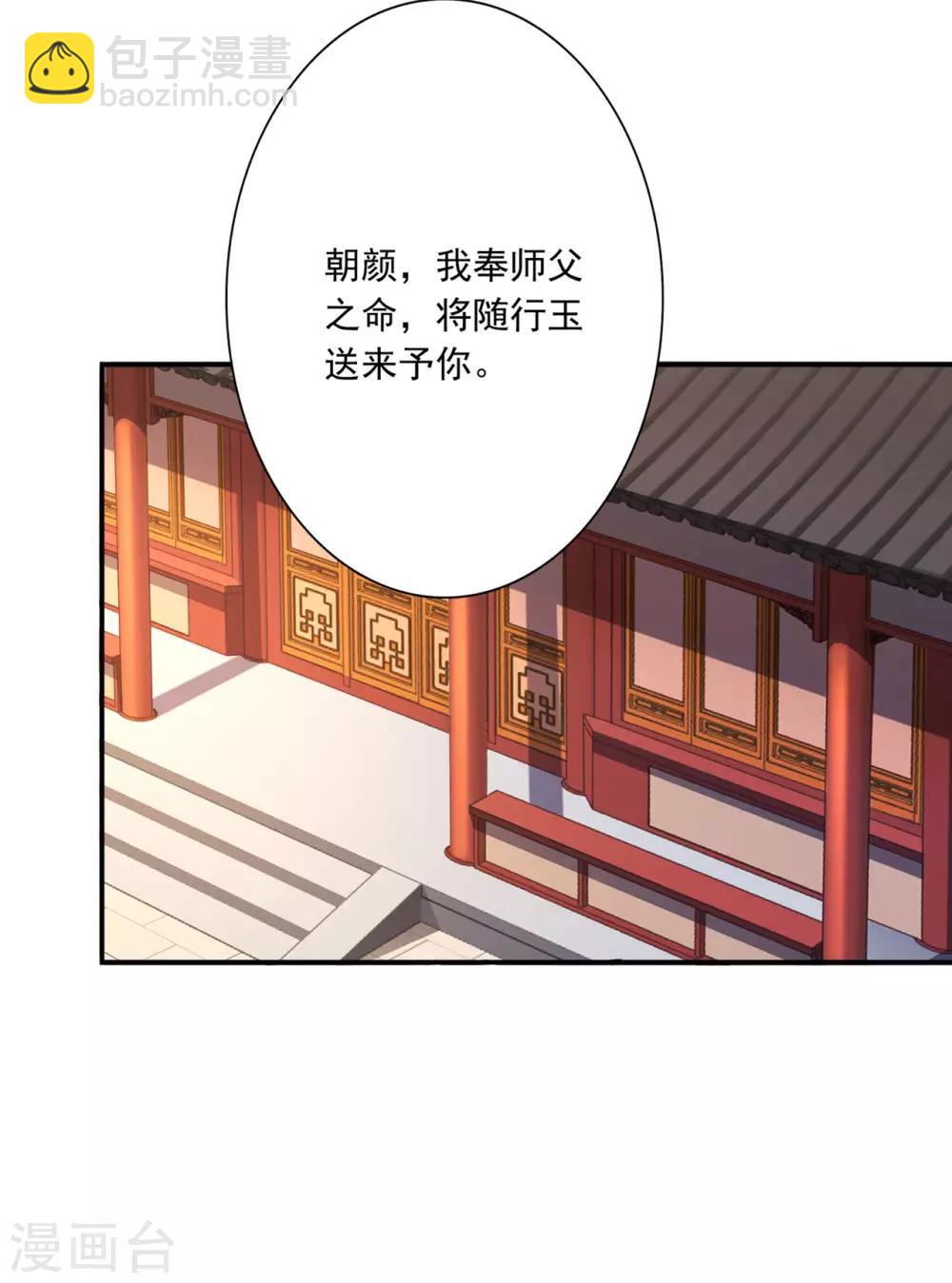 第57话 随行玉2