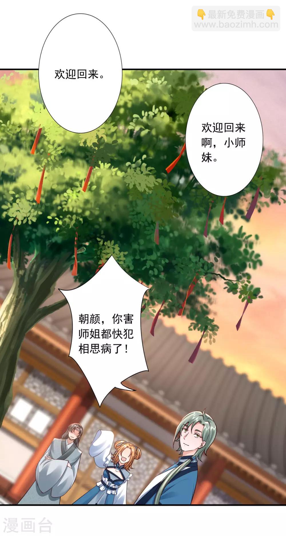 第57话 随行玉21
