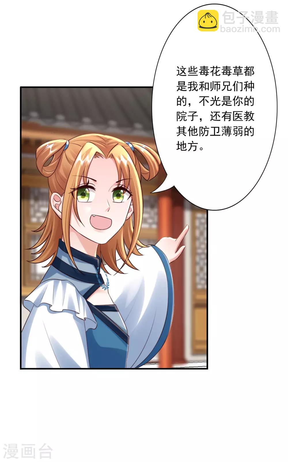 第57话 随行玉23