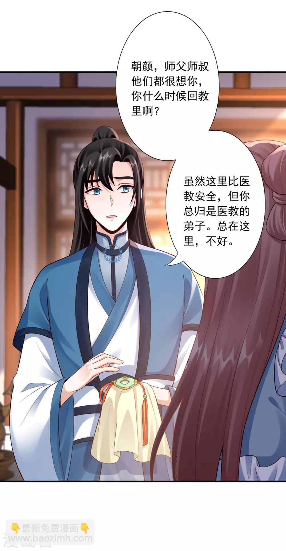 第57话 随行玉3