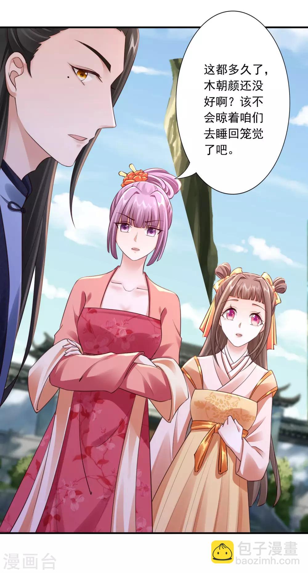 第57话 随行玉30