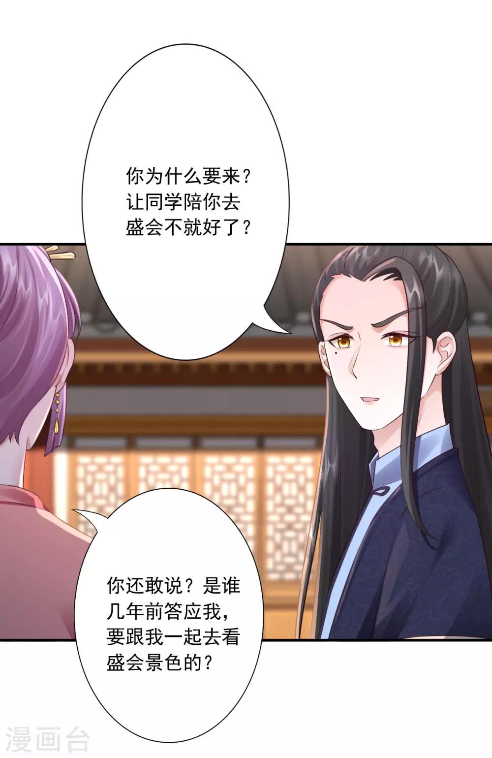 第57话 随行玉31