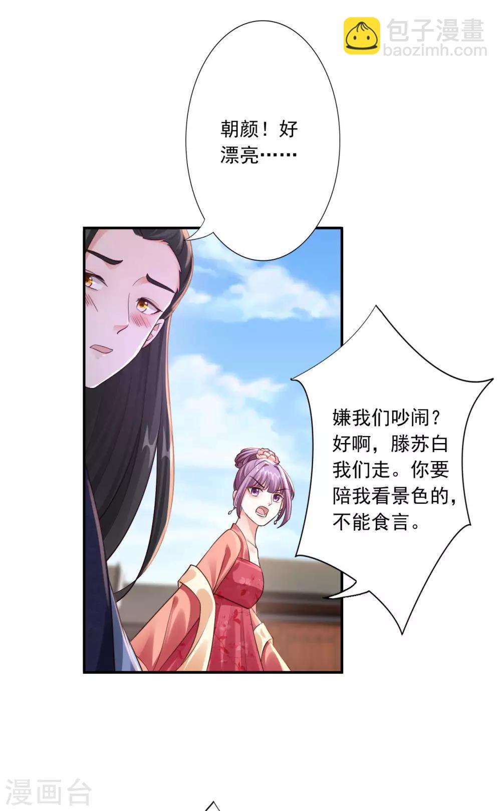 第57话 随行玉34