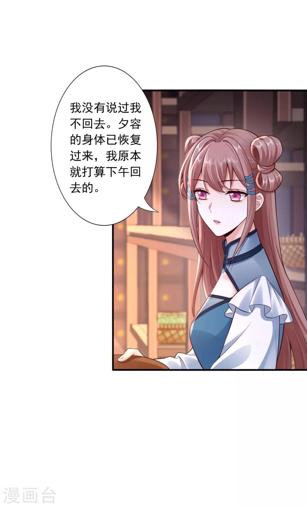第57话 随行玉4