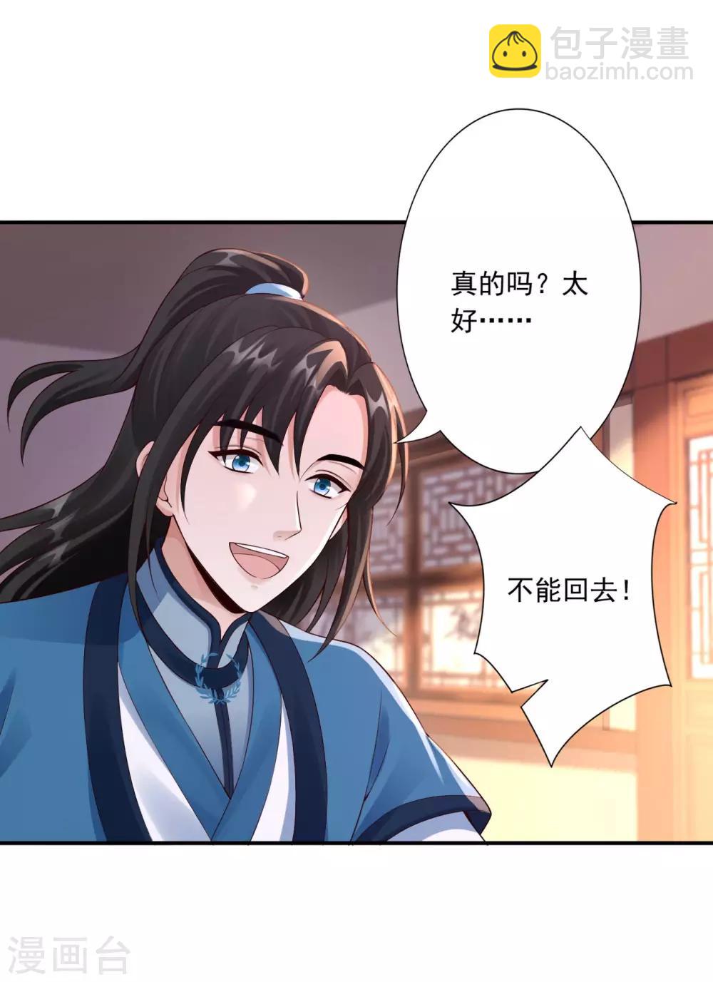 第57话 随行玉5