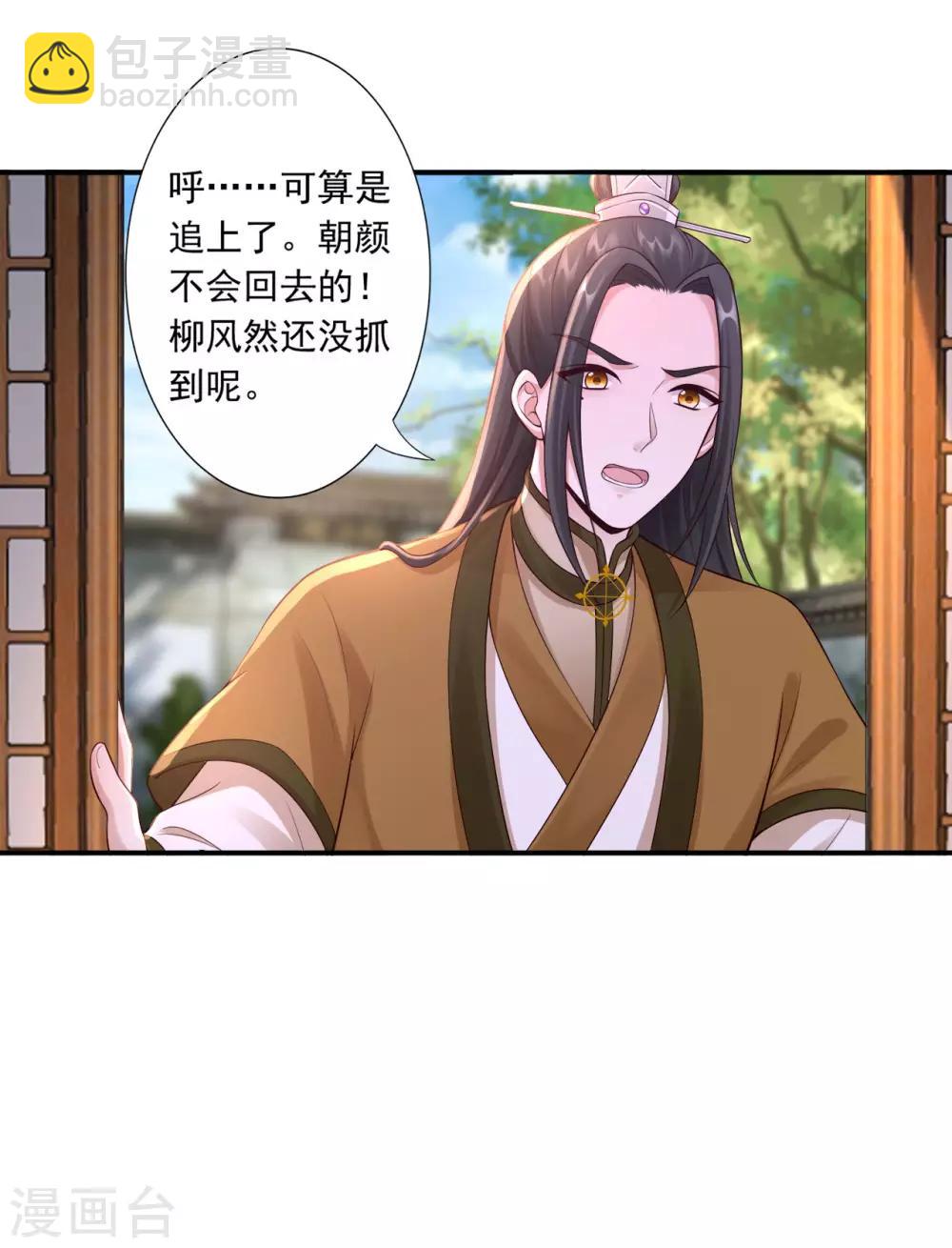 第57话 随行玉6