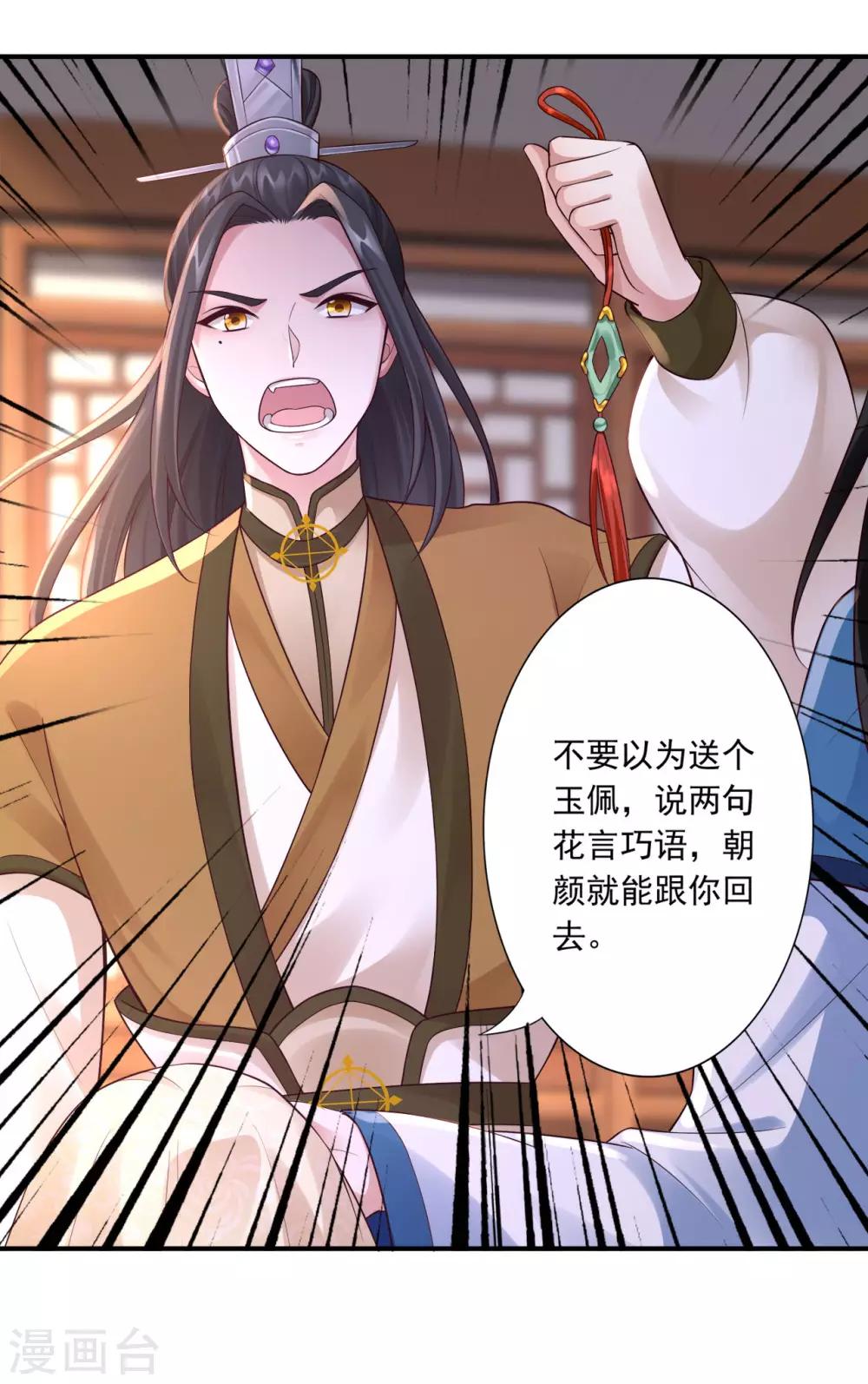 第57话 随行玉8