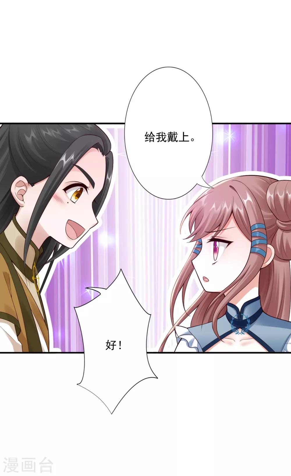 第61话 赔礼10