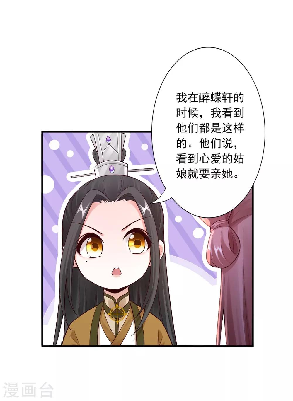第61话 赔礼13