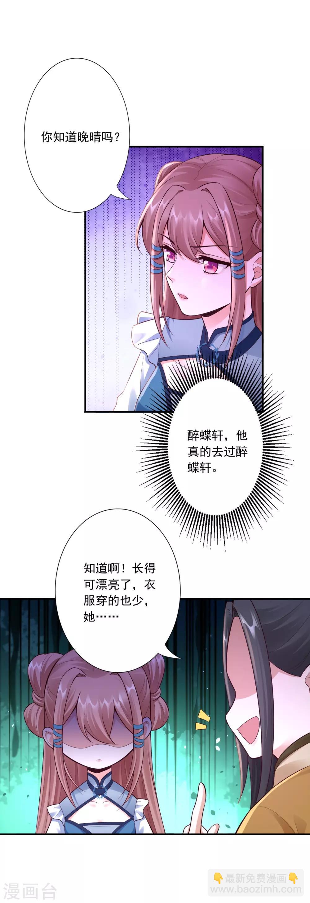 第61话 赔礼14
